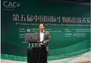 公司受邀参加第五届中国国际生物防治技术发展论坛
