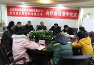 成都绿金高新技术股份有限公司并购四川省五粮饲料有限公司