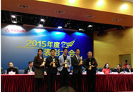 2015 Annual Awards Ceremony and the 2nd Sports Games of China Baoan Group Co., Ltd.