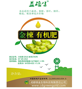Jinlian organic fertilizers