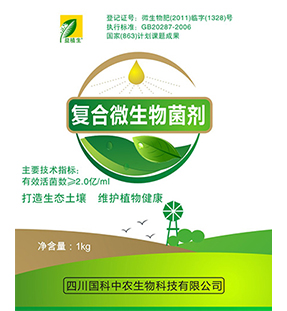 Yizhisheng Compound Microbial Agent