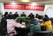 Mergering and acquiring Sichuan Province Wuliang Feed Co., Ltd.