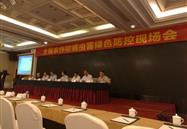 公司受邀参加全国农作物病虫害绿色防控现场会