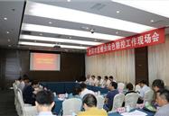 公司受邀参加全国农区蝗虫绿色防控现场会