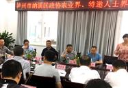 The people from various circles of Naxi District CPPCC organizations of Luzhou City Personnel investigation company subordinate units