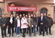 喜讯：子公司四川国科中农生物科技有限公司首家直营店（销售服务中心）在合江开业