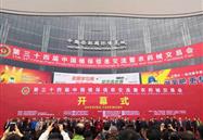 2018年全国植保会在成都召开