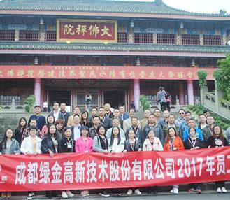 2017年秋季员工活动