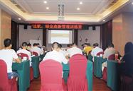 筑梦远航· 绿金高新中高层管理训练营顺利举行