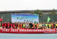 同心聚力，共创未来——成都绿金员工拓展活动