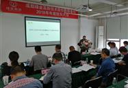 成都绿金高新技术股份有限公司2018年年度股东大会顺利召开