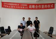 成都绿金与深圳大丰收达成战略合作