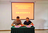 绿金高新与九渠科技签署战略合作协议