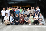 绿金高新2020年中期工作会议顺利召开