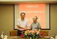 校企联手谋发展 合作双赢谱新篇