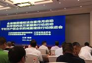 成都绿金生物科技有限责任公司荣获示范企业